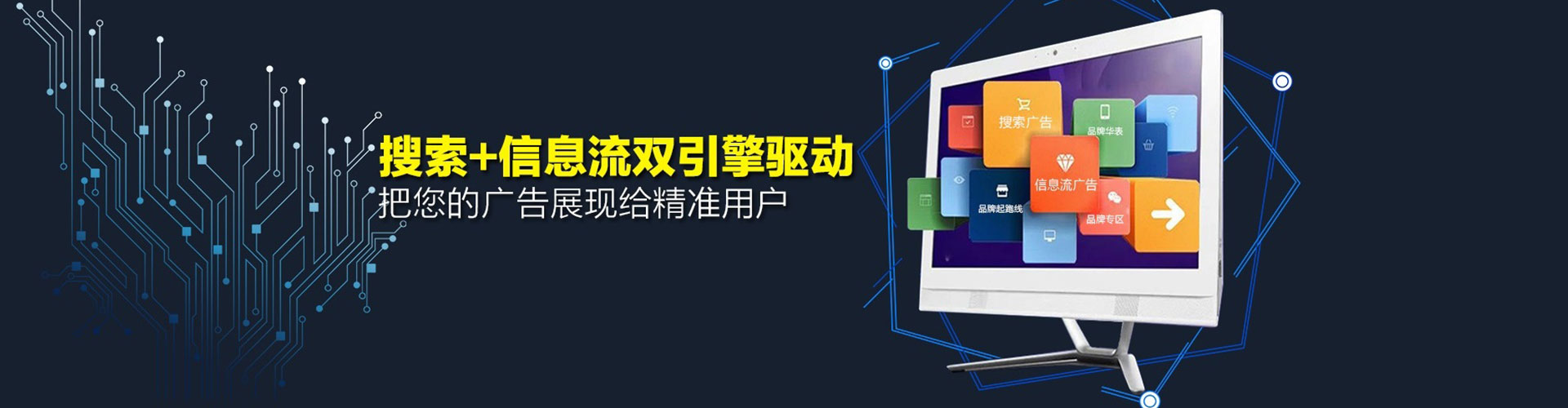 微山信息流开户